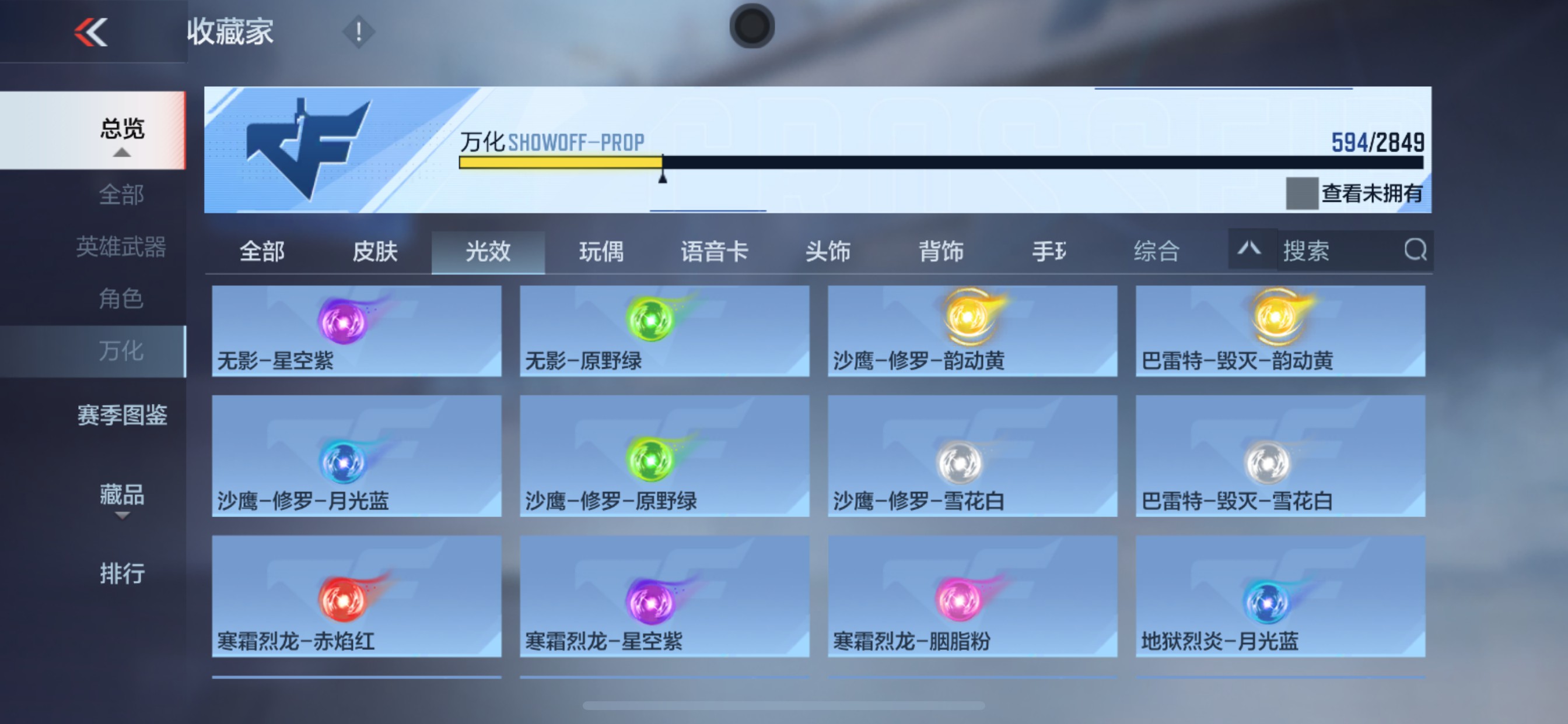 CFMHG336562枪战王者账号详情图66