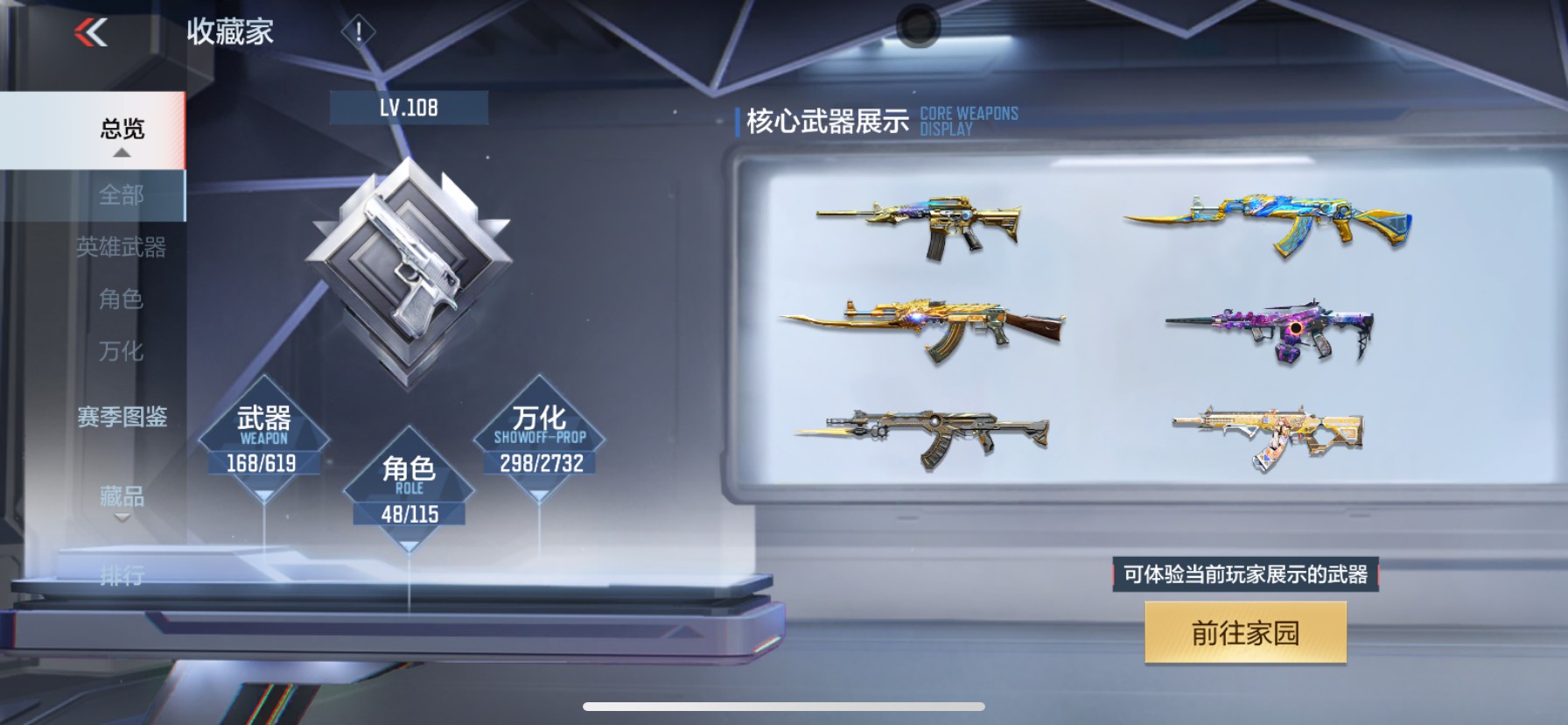 CFMHG336618枪战王者账号详情图45 CFMHG336618枪战王者账号详情图45