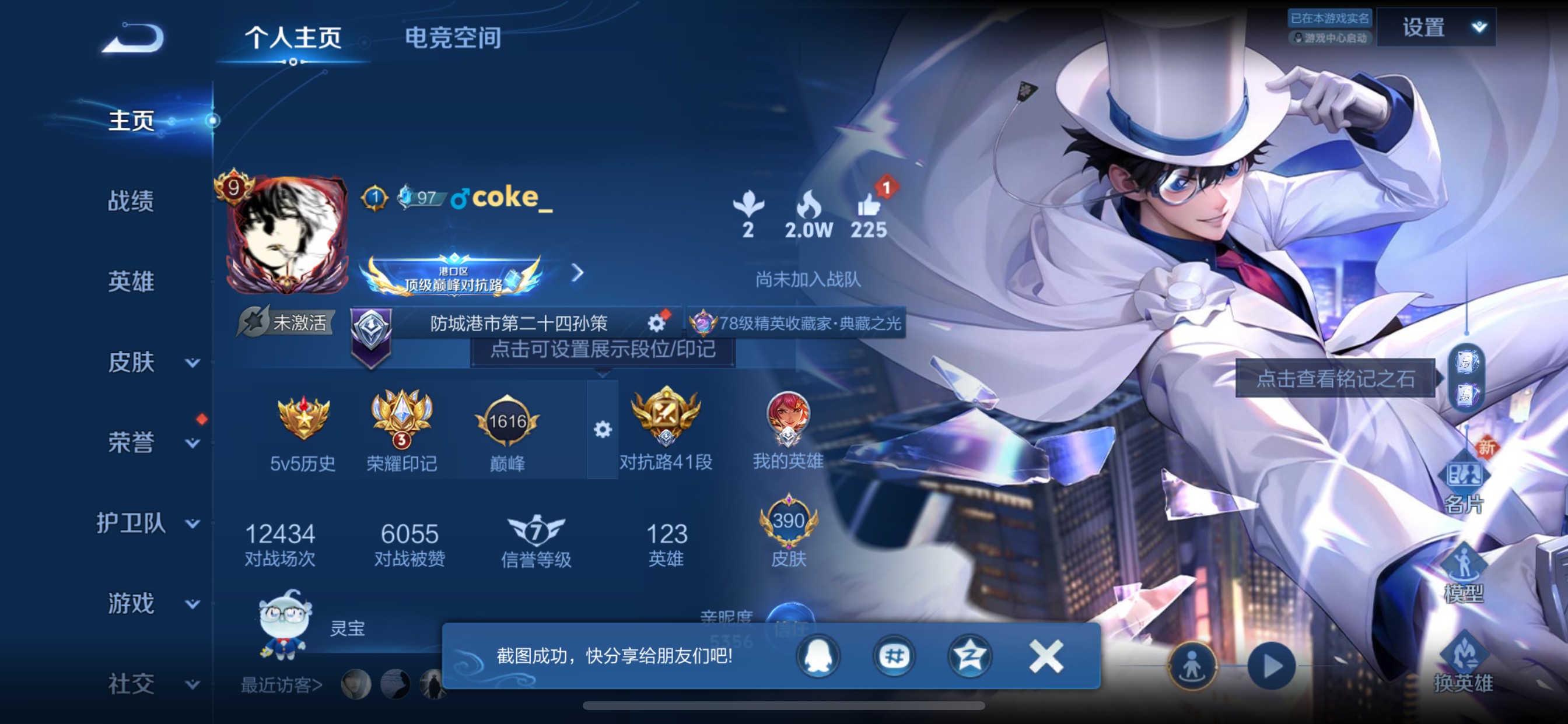 CFMHG336562枪战王者账号详情图73