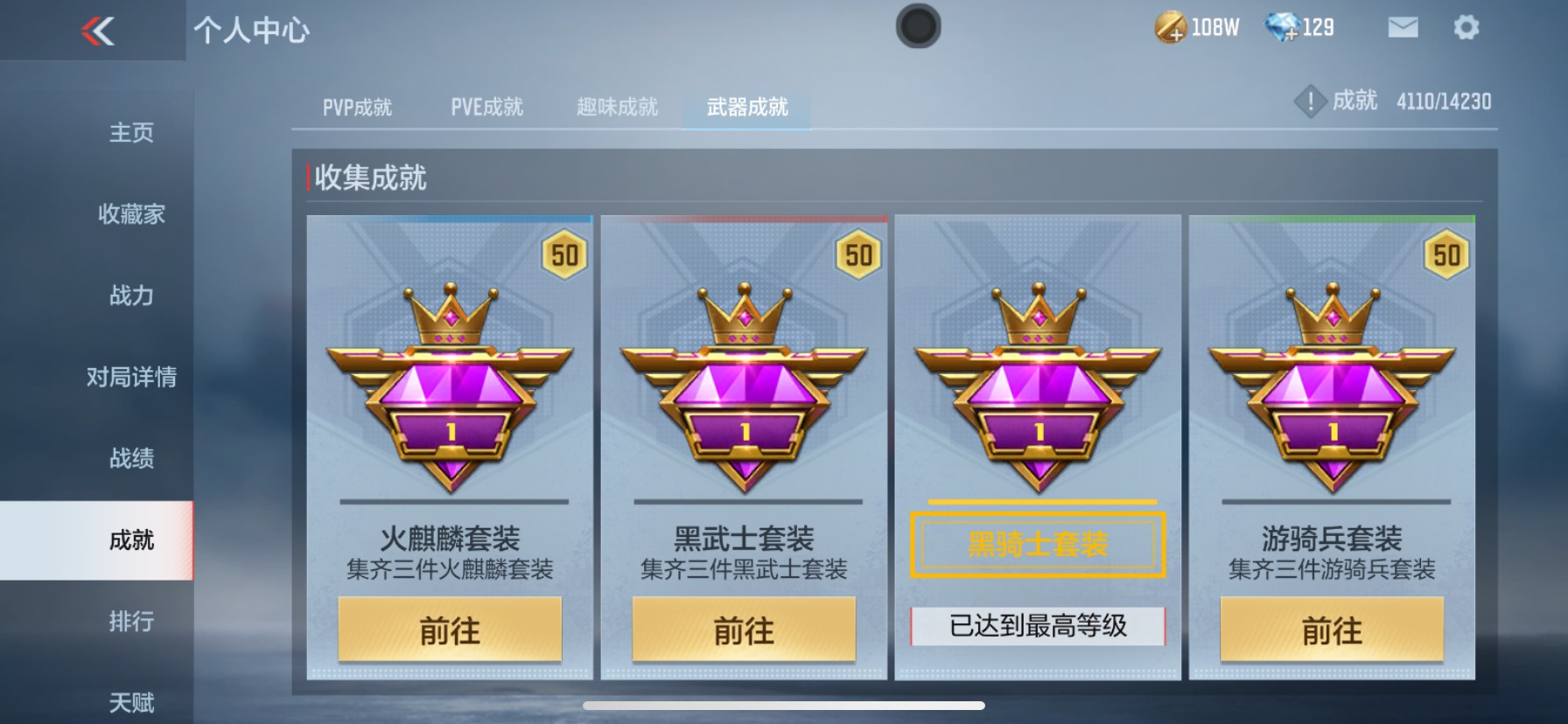 CFMHG336618枪战王者账号详情图46 CFMHG336618枪战王者账号详情图46