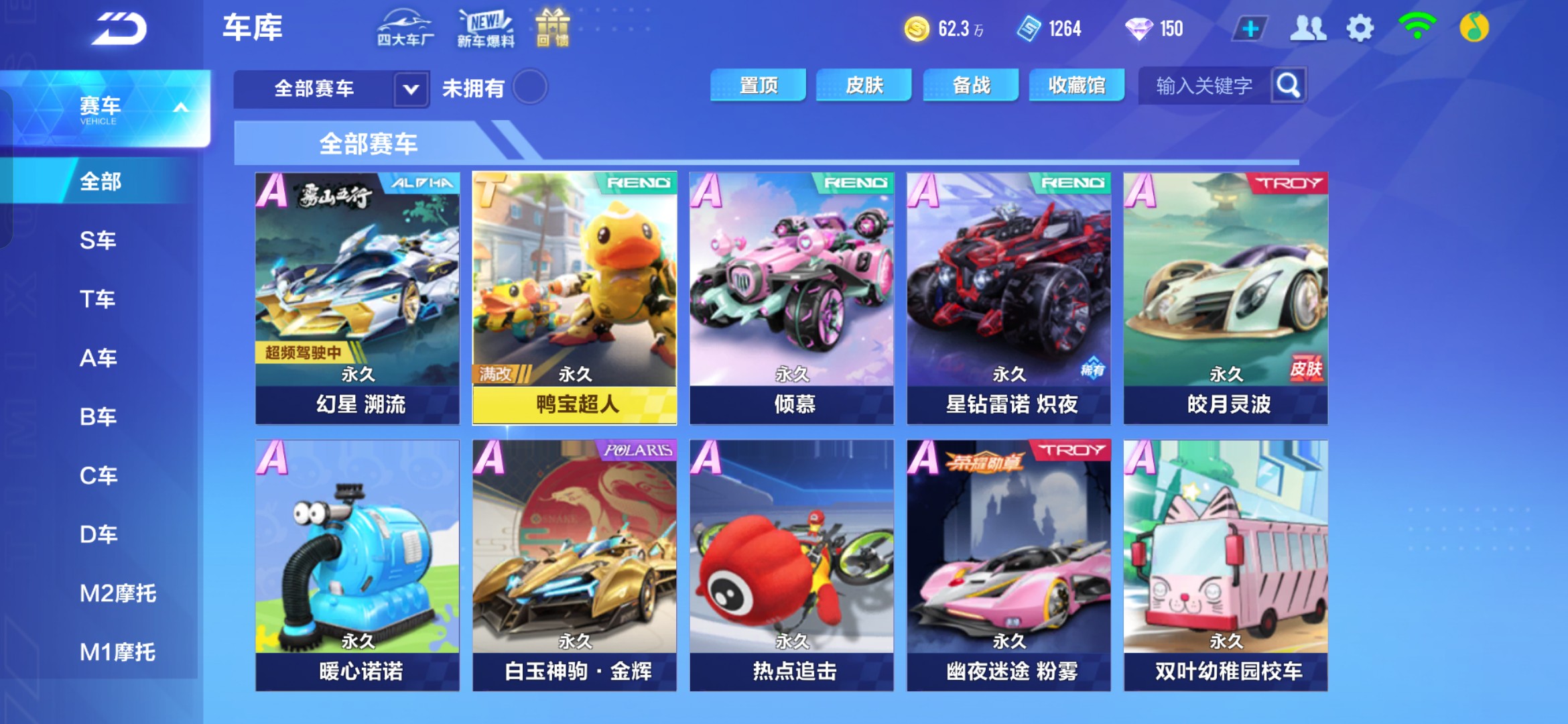 FCSHG32537QQ飞车手游账号详情图3 FCSHG32537QQ飞车手游账号详情图3