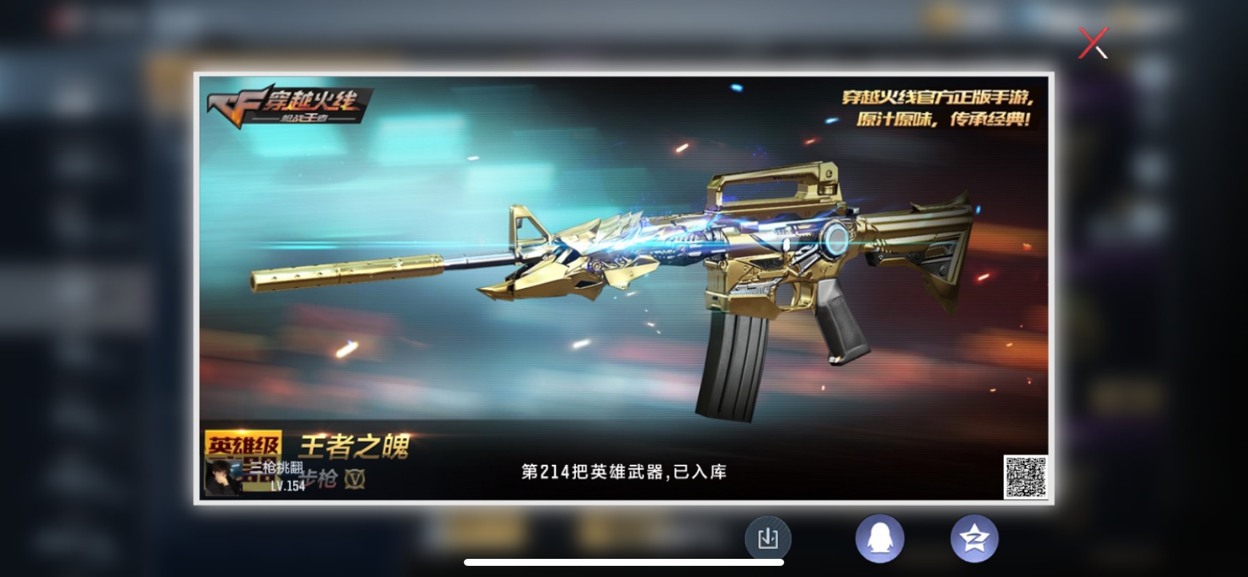 CFMHG336618枪战王者账号详情图55 CFMHG336618枪战王者账号详情图55