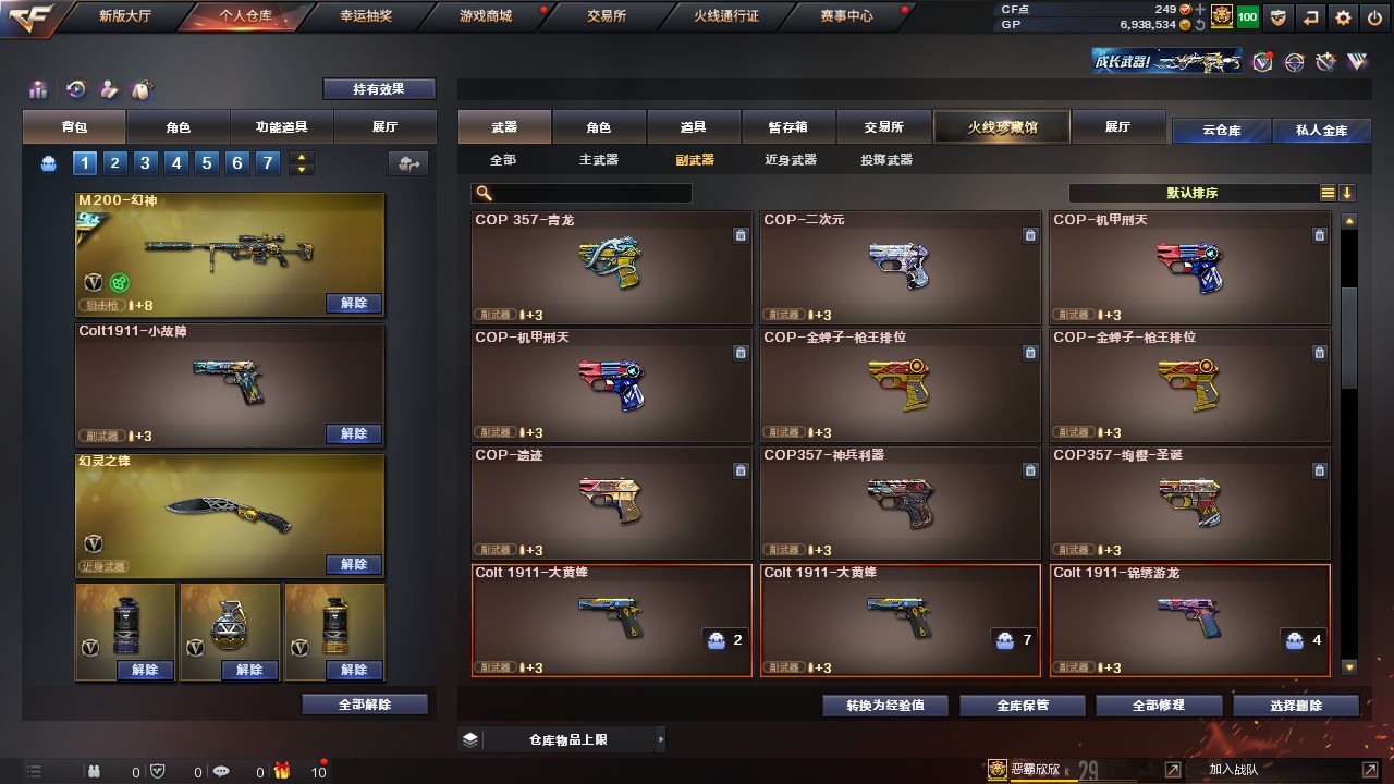 CFHG317143穿越火线账号详情图13 CFHG317143穿越火线账号详情图13