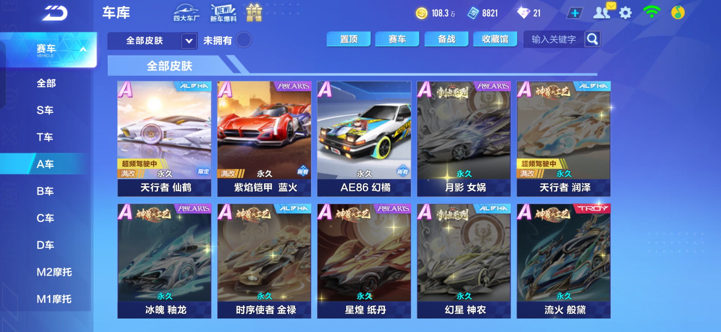 FCSHG32538QQ飞车手游账号详情图7 FCSHG32538QQ飞车手游账号详情图7