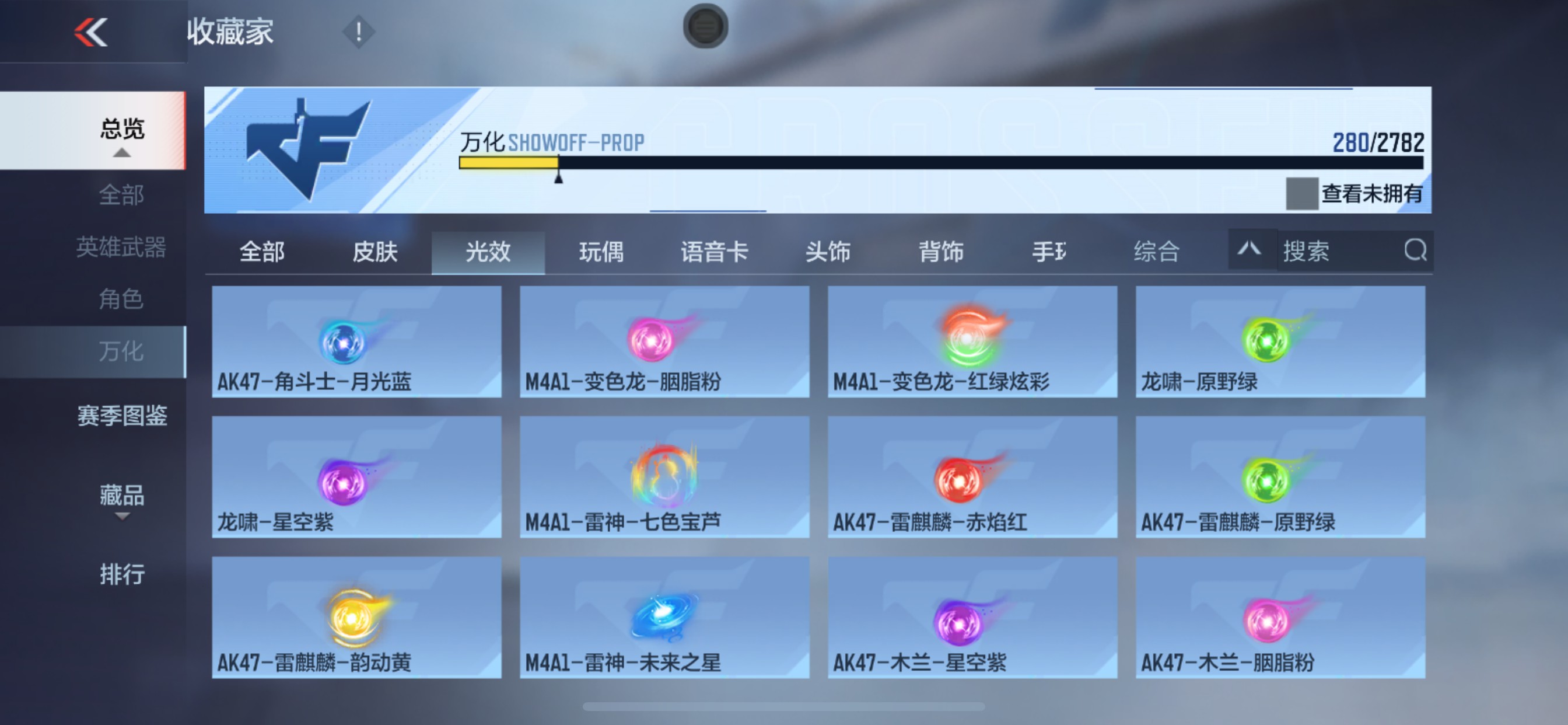 CFMHG336560枪战王者账号详情图70 CFMHG336560枪战王者账号详情图70