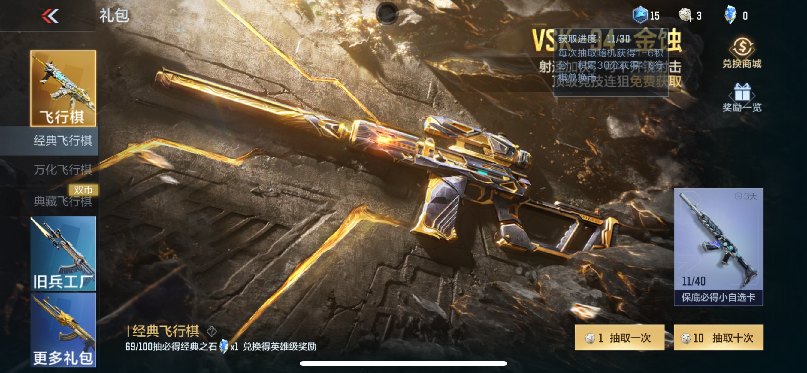 CFMHG336561枪战王者账号详情图78 CFMHG336561枪战王者账号详情图78