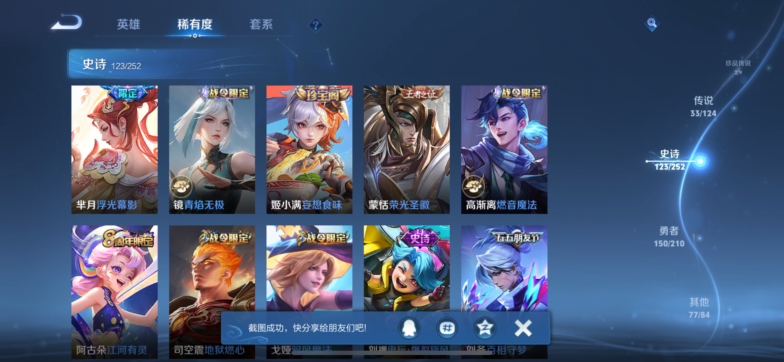 CFMHG336562枪战王者账号详情图84