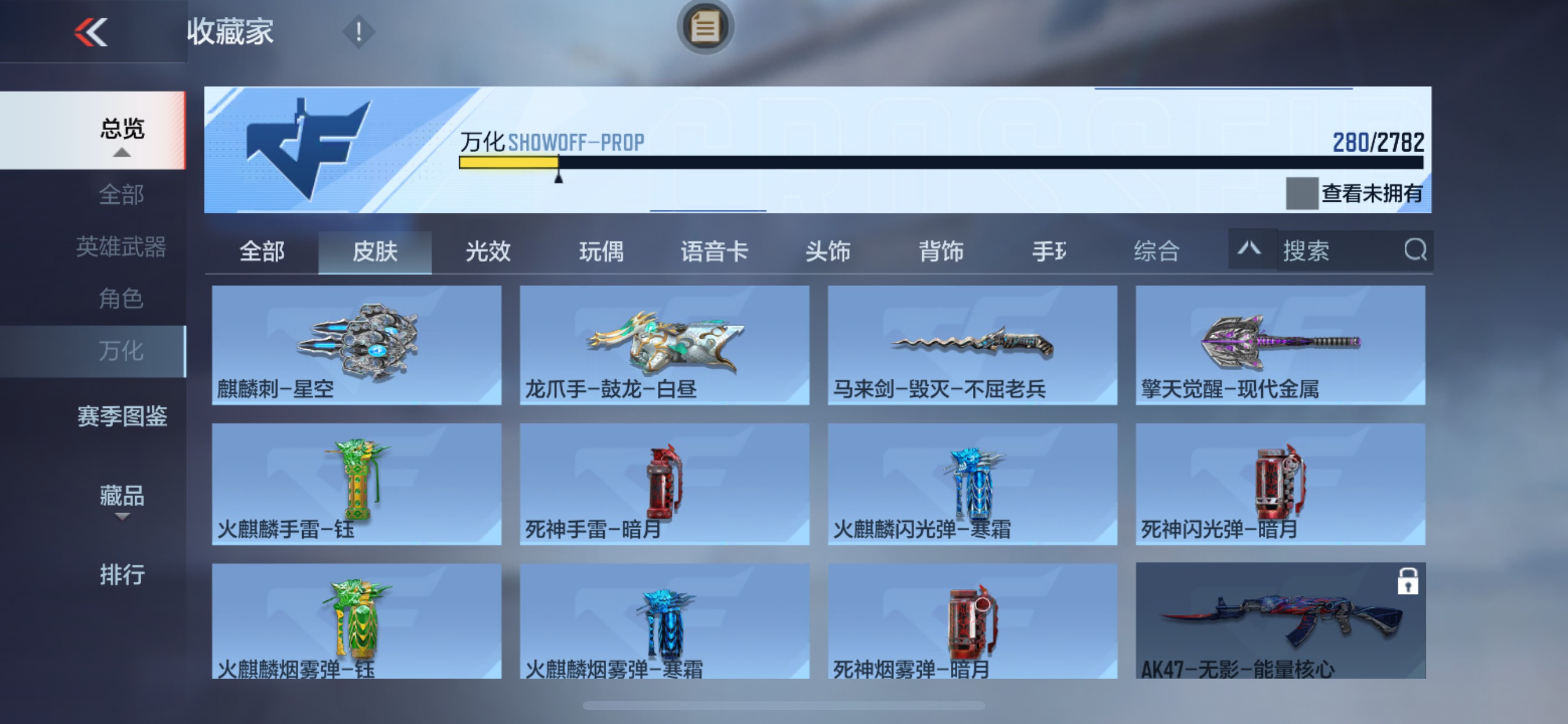 CFMHG336560枪战王者账号详情图39 CFMHG336560枪战王者账号详情图39