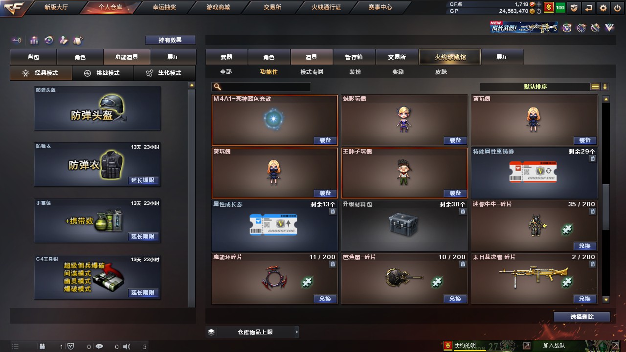 CFHG317140穿越火线账号详情图18 CFHG317140穿越火线账号详情图18