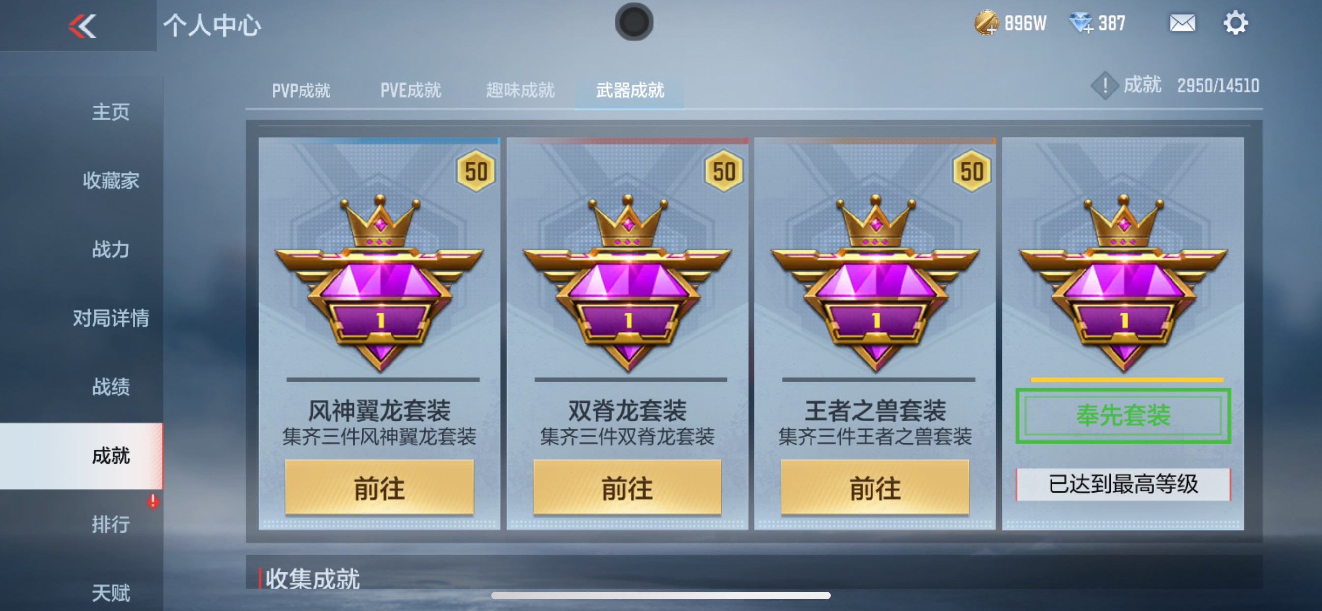 CFMHG336561枪战王者账号详情图45 CFMHG336561枪战王者账号详情图45