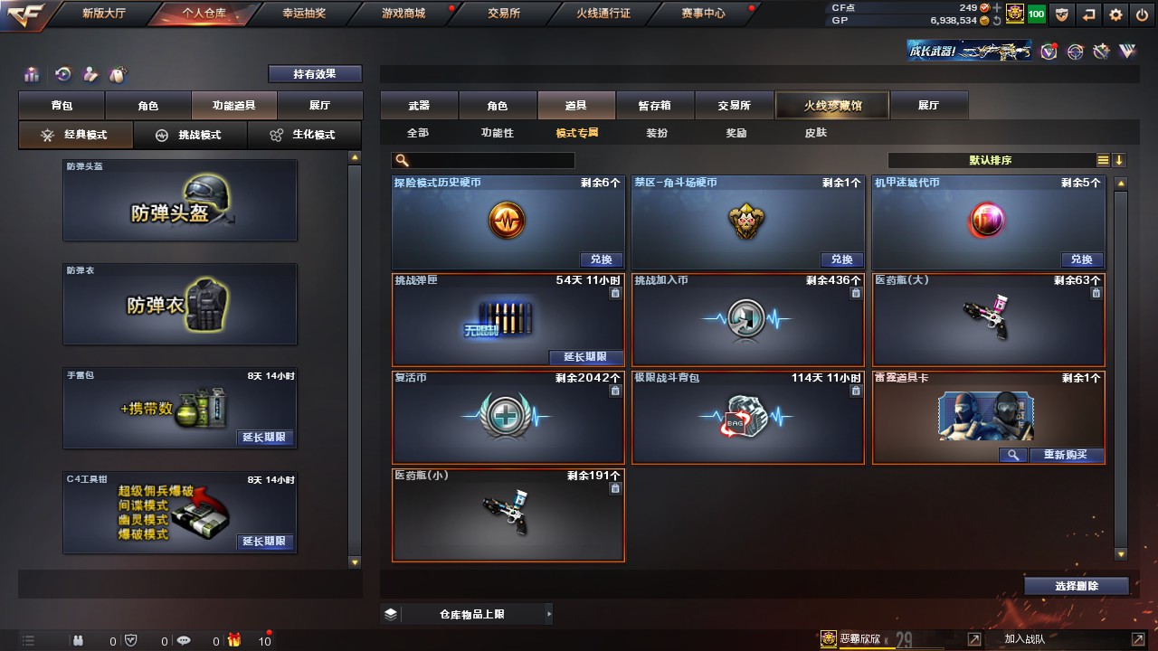 CFHG317143穿越火线账号详情图27 CFHG317143穿越火线账号详情图27