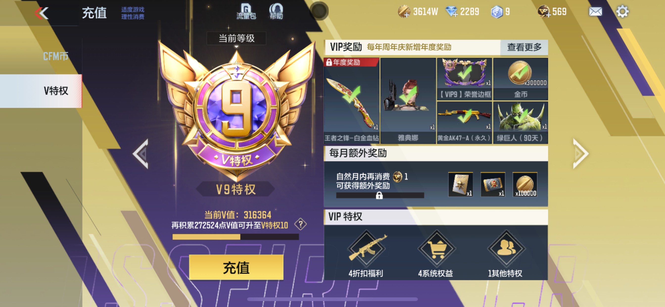 CFMHG336562枪战王者账号详情图71