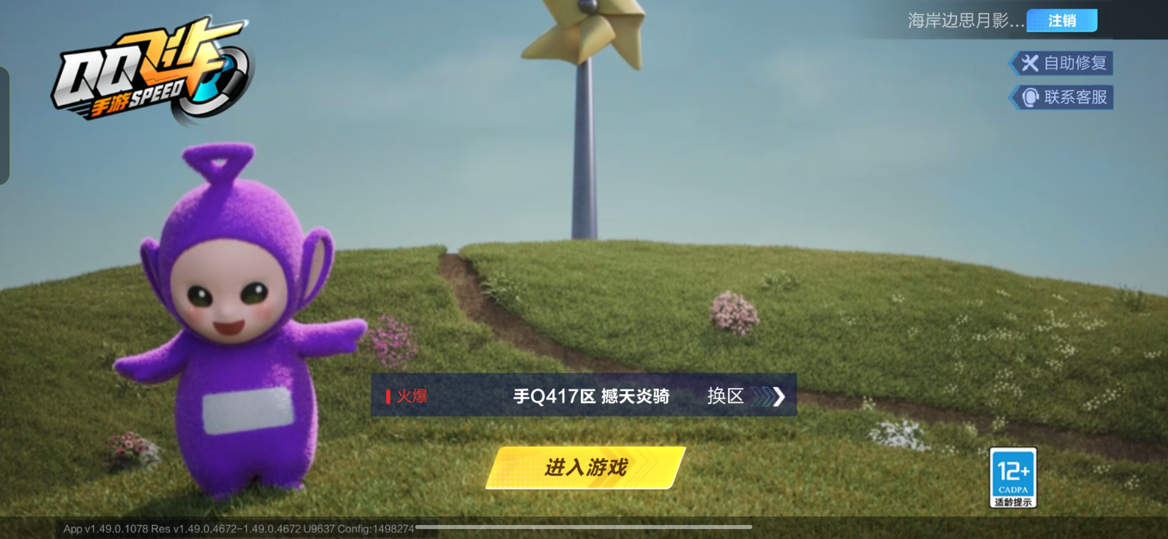 QQ飞车手游账号安卓QQHG566210/【包人脸】【安卓QQ】贵族6-1T-35A/T鸭宝超人/满改幻星带双皮/女奇喵秘语·绘旅(幻生)28紫装男15紫装/S-幻星(鎏玉溯流)缤纷童梦号北极萌主墨染青花倾慕皎月灵波幽夜迷