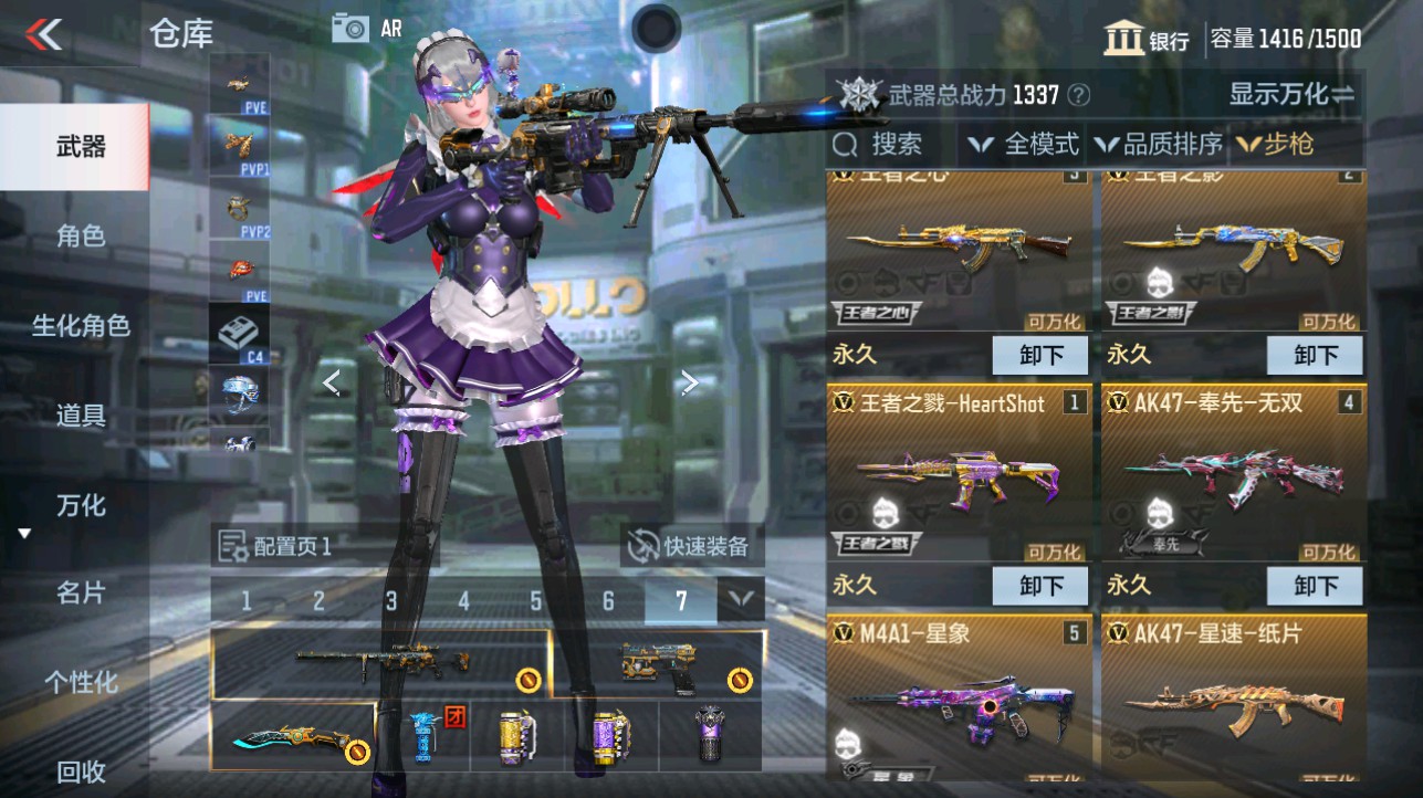 CFMHG336836枪战王者账号详情图3 CFMHG336836枪战王者账号详情图3