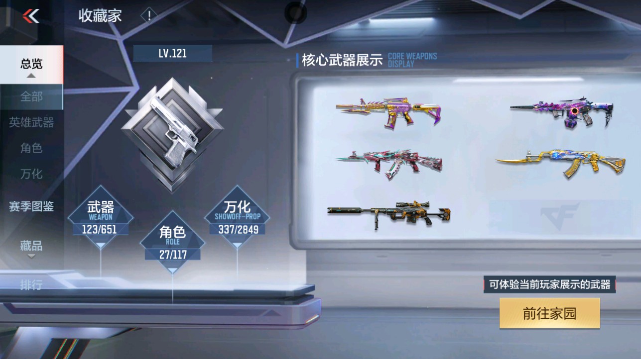 CFMHG336836枪战王者账号详情图37 CFMHG336836枪战王者账号详情图37