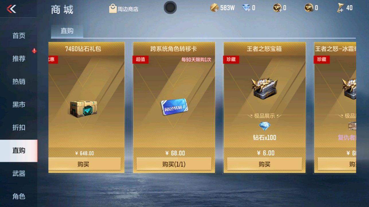 CFMHG336836枪战王者账号详情图68 CFMHG336836枪战王者账号详情图68