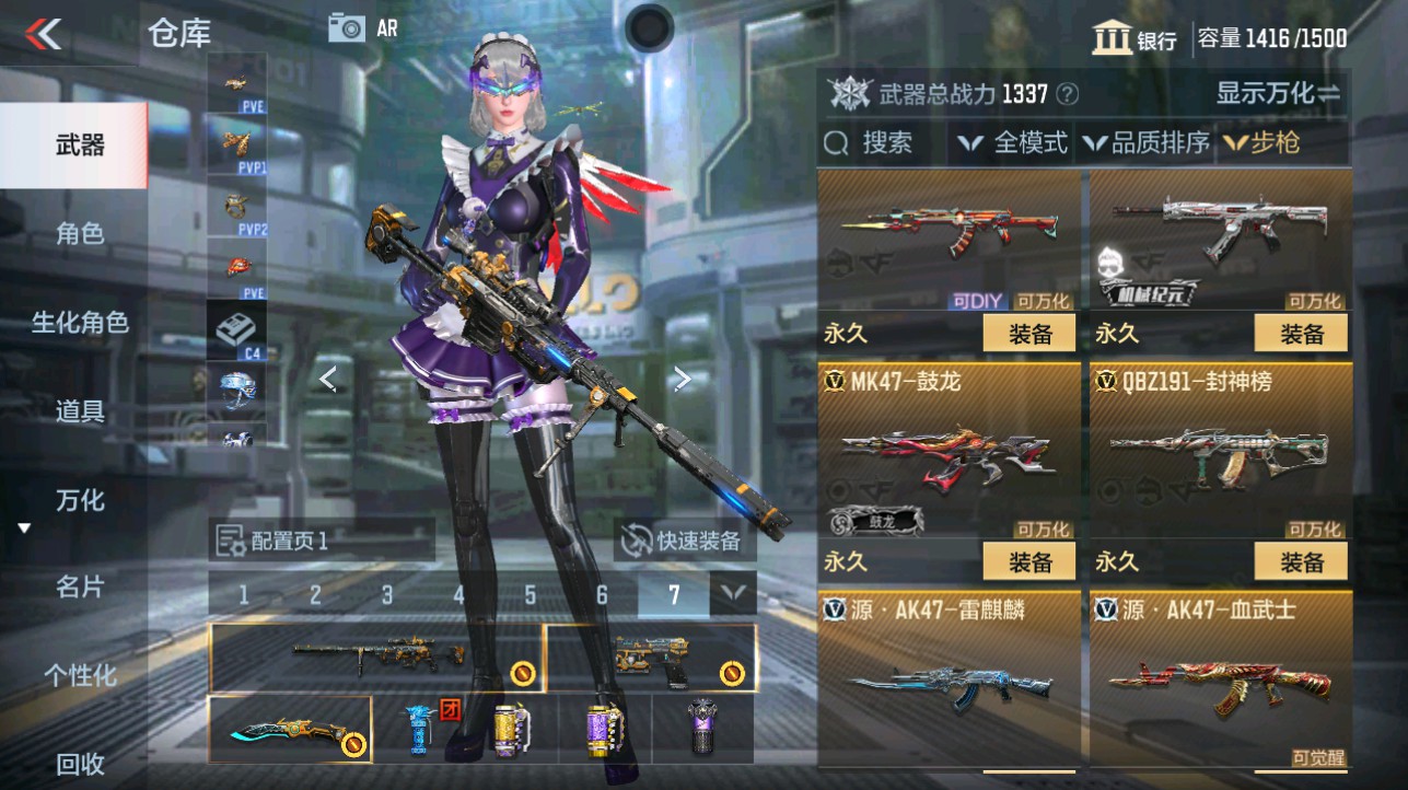 CFMHG336836枪战王者账号详情图9 CFMHG336836枪战王者账号详情图9