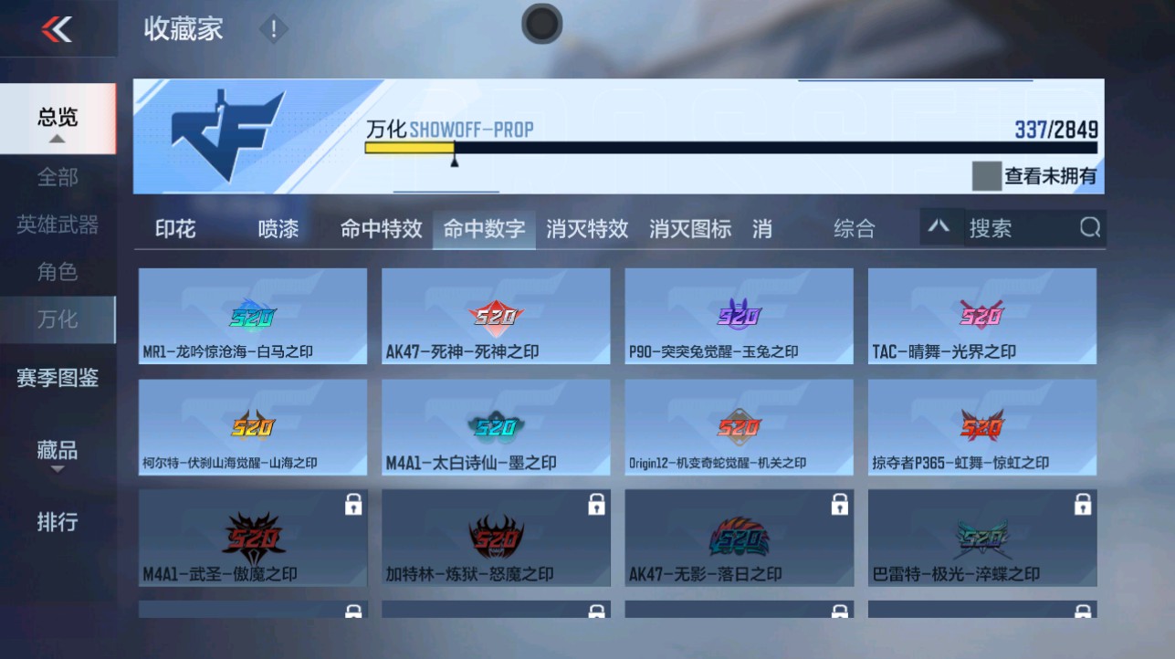 CFMHG336836枪战王者账号详情图58 CFMHG336836枪战王者账号详情图58