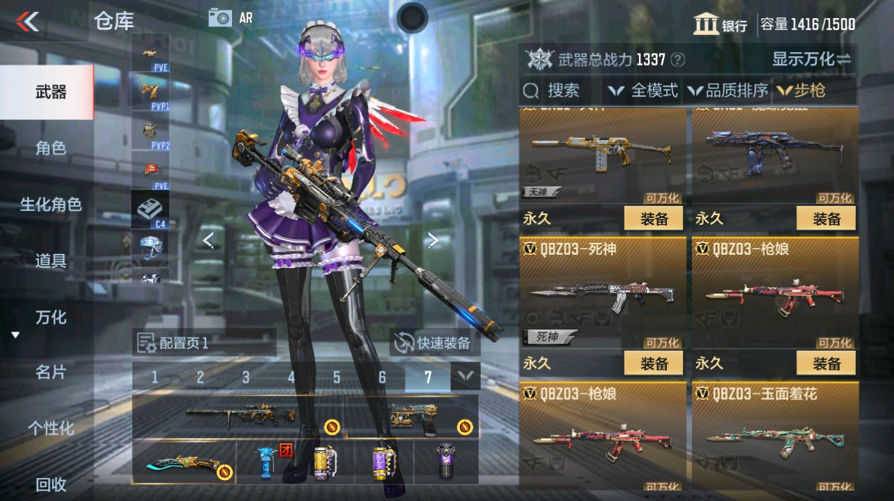 CFMHG336836枪战王者账号详情图8 CFMHG336836枪战王者账号详情图8