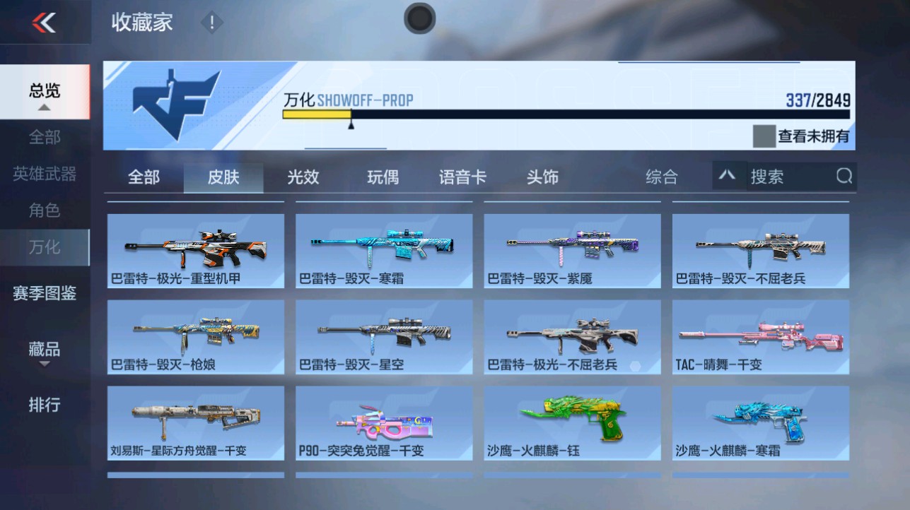 CFMHG336836枪战王者账号详情图33 CFMHG336836枪战王者账号详情图33