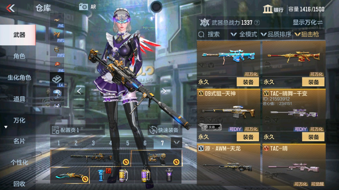 CFMHG336836枪战王者账号详情图12 CFMHG336836枪战王者账号详情图12