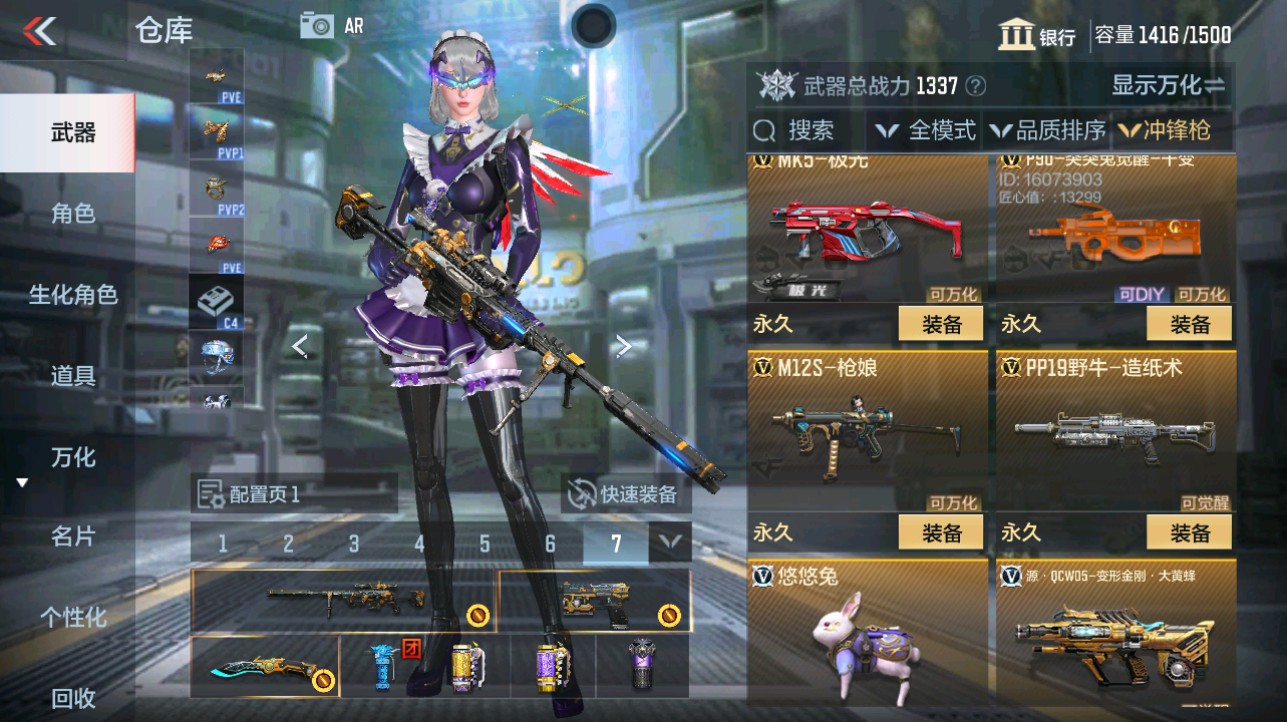 CFMHG336836枪战王者账号详情图22 CFMHG336836枪战王者账号详情图22