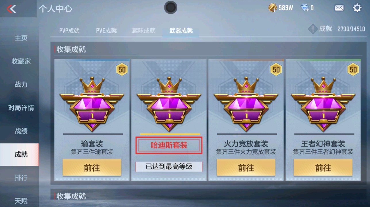 CFMHG336836枪战王者账号详情图40 CFMHG336836枪战王者账号详情图40