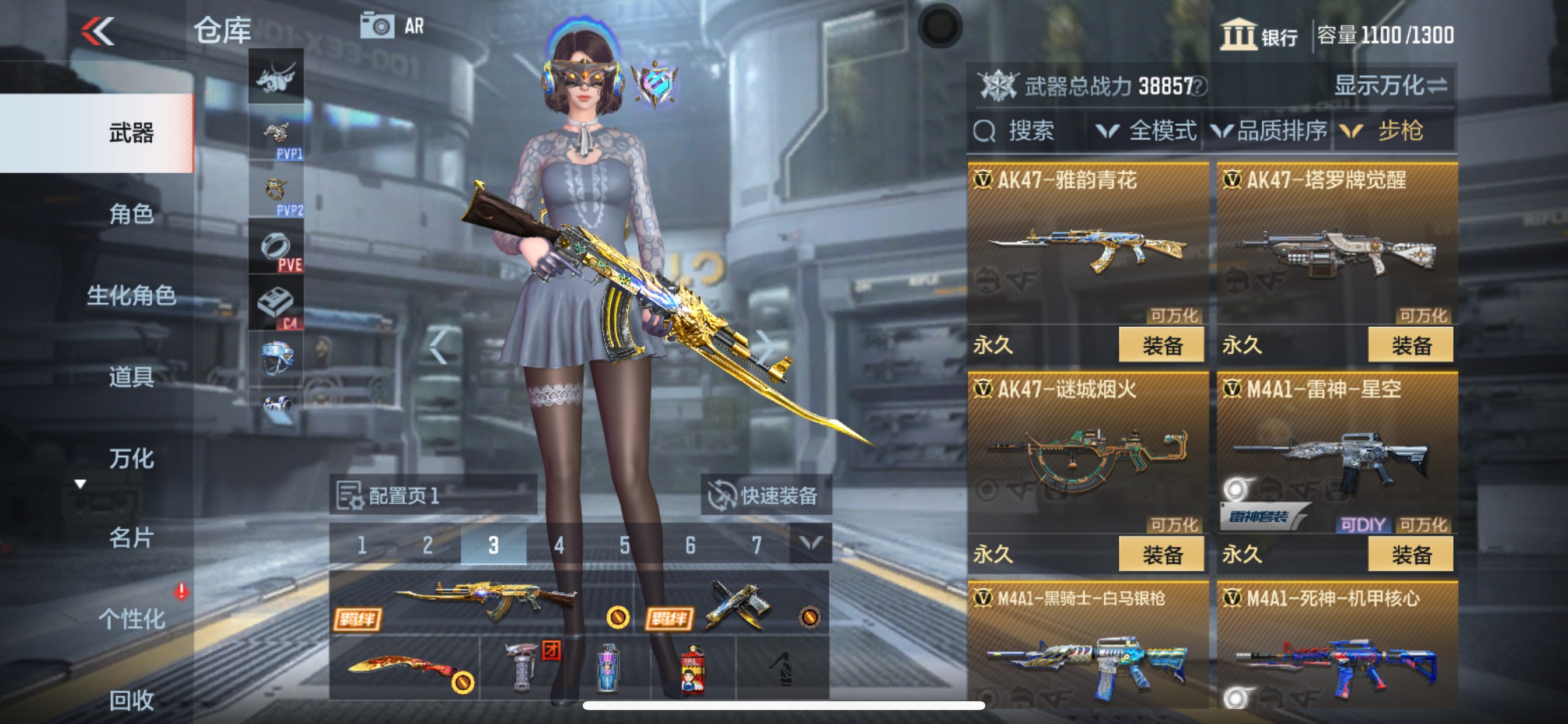 CFMHG336900枪战王者账号详情图5