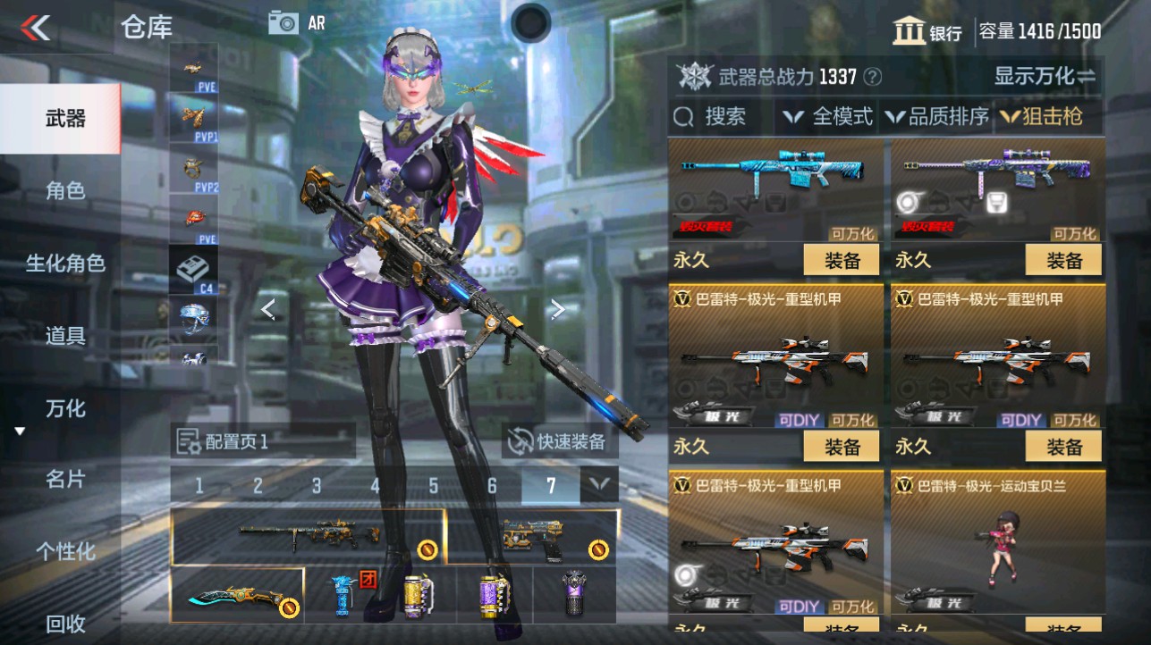 CFMHG336836枪战王者账号详情图11 CFMHG336836枪战王者账号详情图11