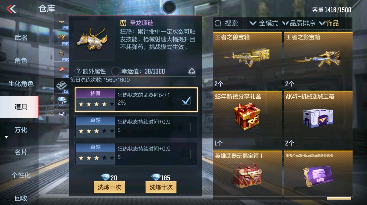 CFMHG336836枪战王者账号详情图44 CFMHG336836枪战王者账号详情图44