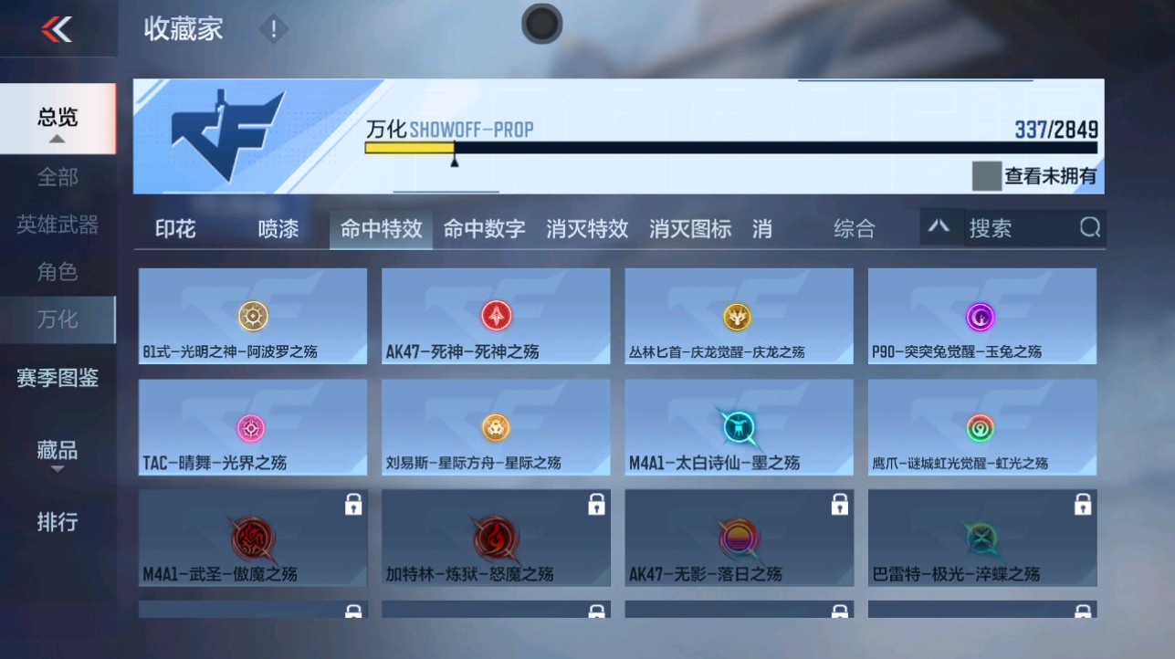 CFMHG336836枪战王者账号详情图59 CFMHG336836枪战王者账号详情图59