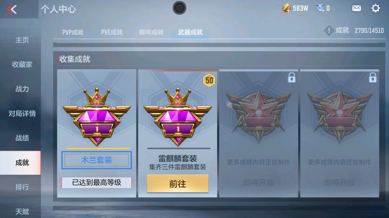 CFMHG336836枪战王者账号详情图41 CFMHG336836枪战王者账号详情图41