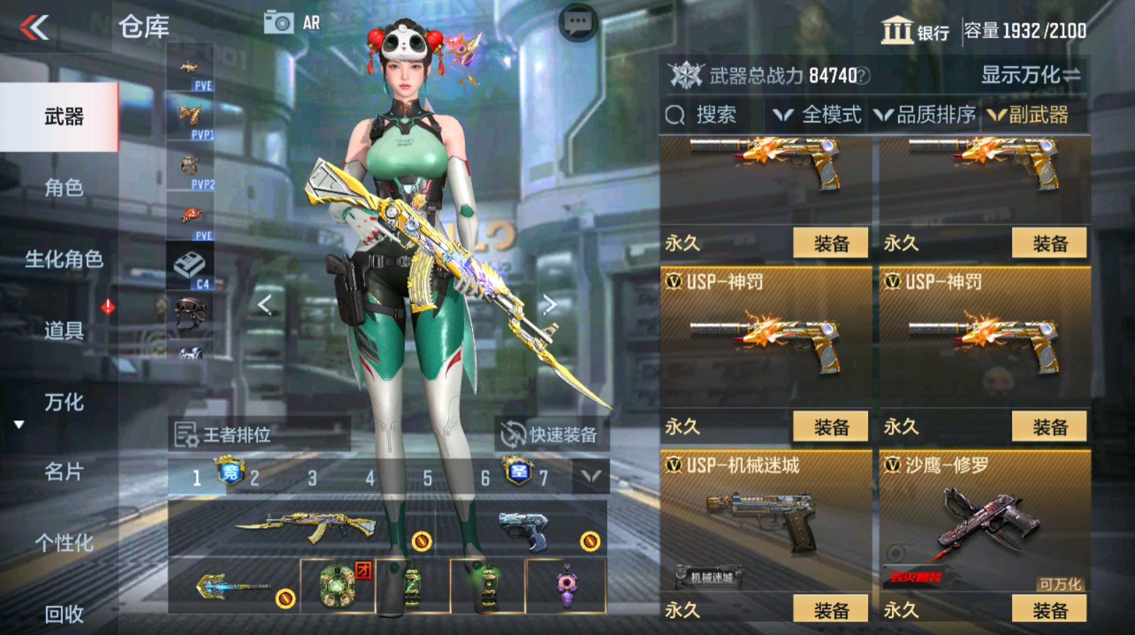 CFMHG337061枪战王者账号详情图42 CFMHG337061枪战王者账号详情图42