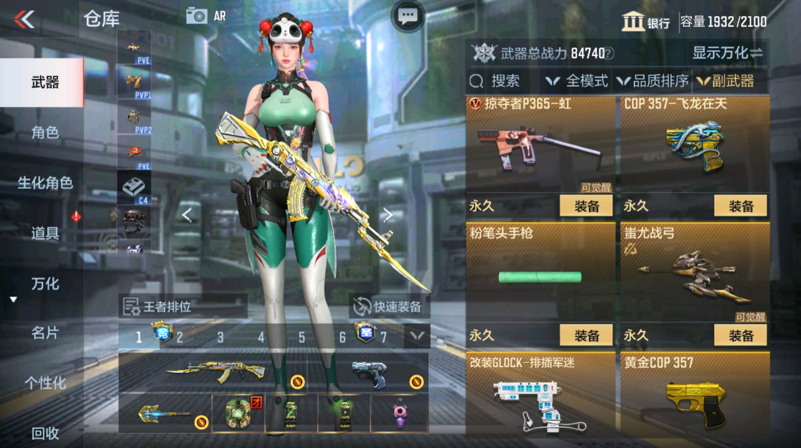 CFMHG337061枪战王者账号详情图46 CFMHG337061枪战王者账号详情图46