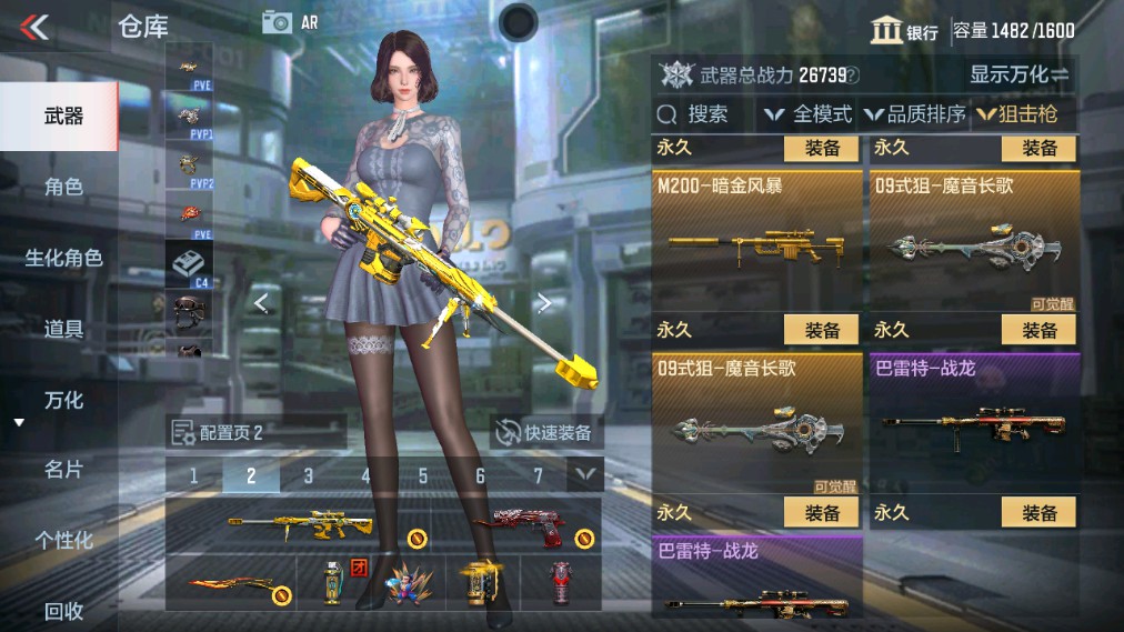 CFMHG337060枪战王者账号详情图9 CFMHG337060枪战王者账号详情图9
