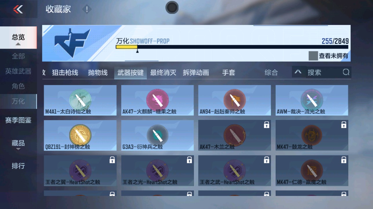 CFMHG337059枪战王者账号详情图59 CFMHG337059枪战王者账号详情图59