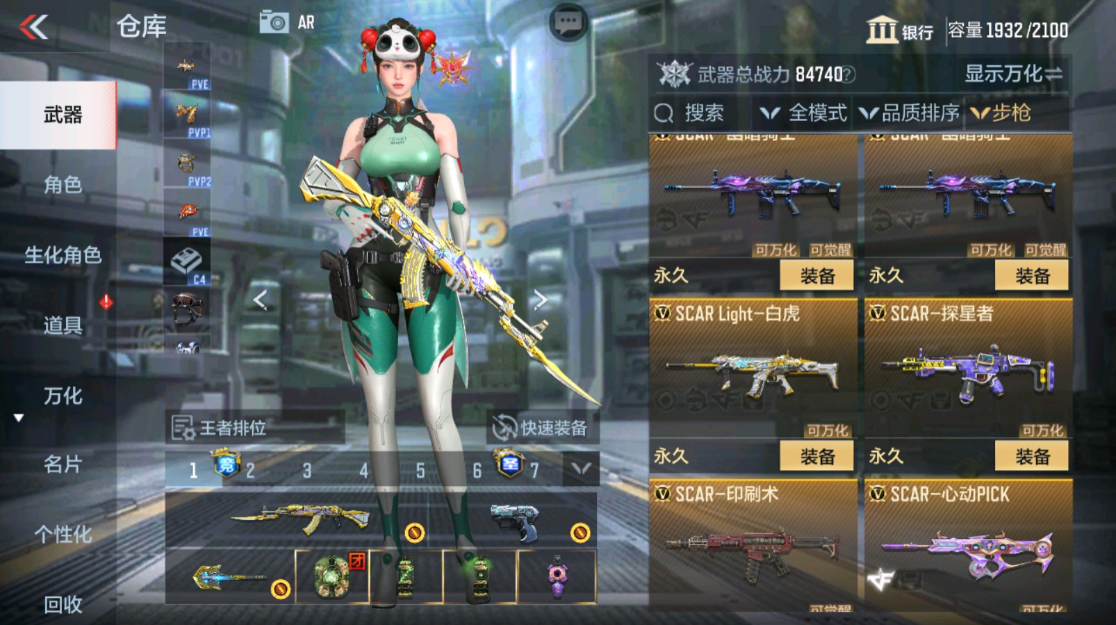 CFMHG337061枪战王者账号详情图28 CFMHG337061枪战王者账号详情图28
