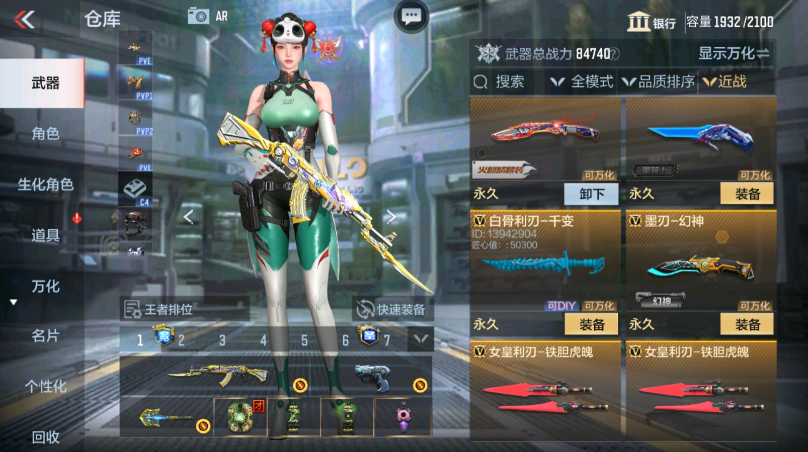 CFMHG337061枪战王者账号详情图49 CFMHG337061枪战王者账号详情图49
