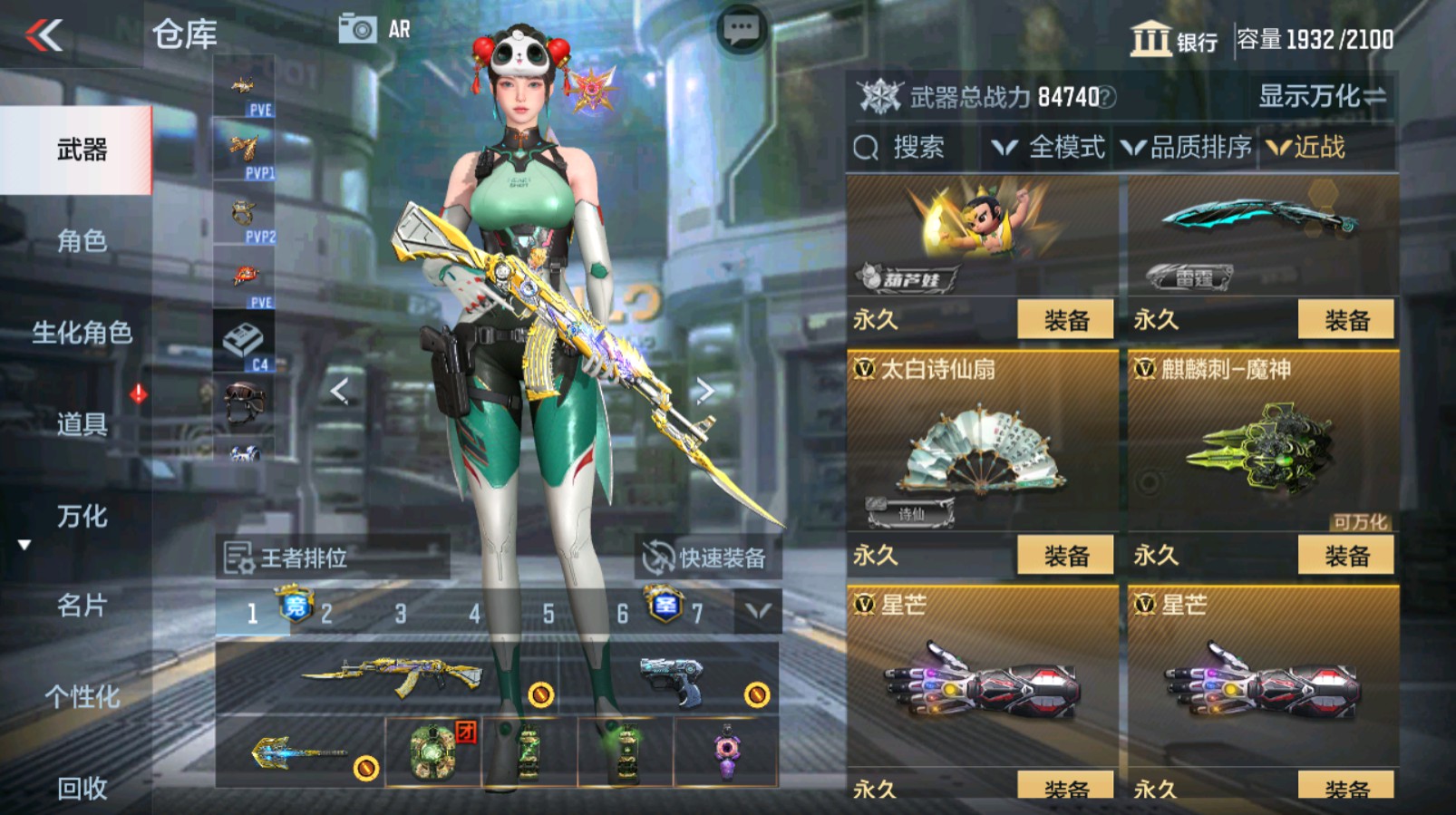 CFMHG337061枪战王者账号详情图53 CFMHG337061枪战王者账号详情图53