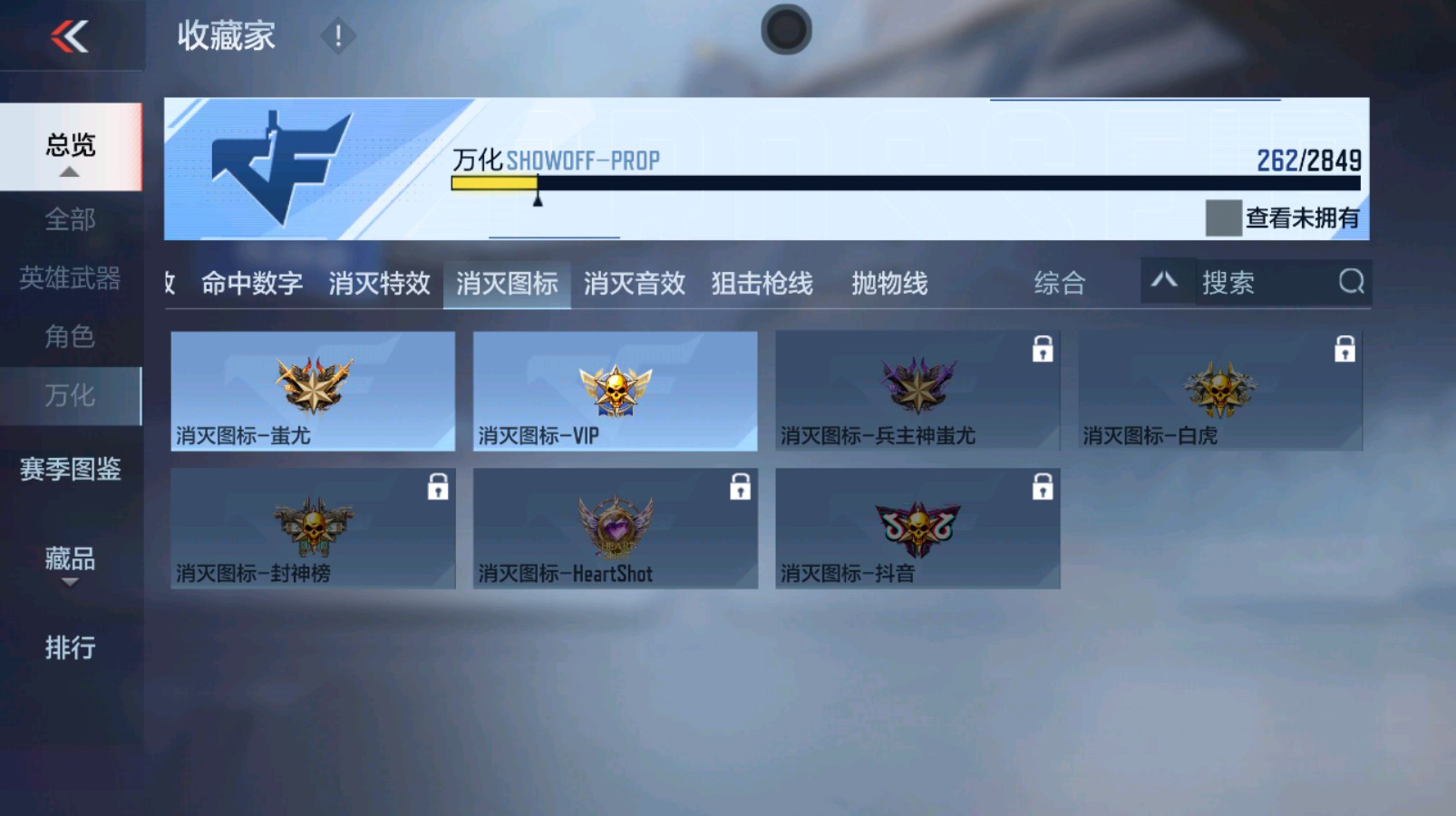 CFMHG337058枪战王者账号详情图46 CFMHG337058枪战王者账号详情图46