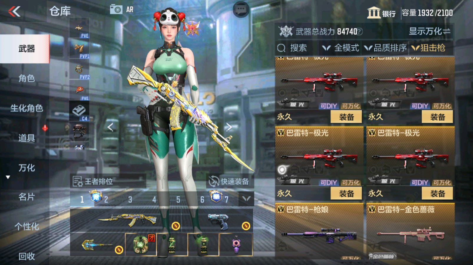 CFMHG337061枪战王者账号详情图35 CFMHG337061枪战王者账号详情图35