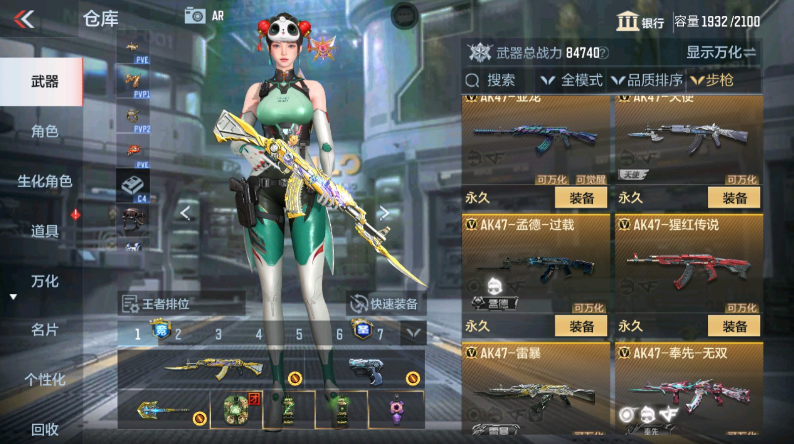 CFMHG337061枪战王者账号详情图24 CFMHG337061枪战王者账号详情图24