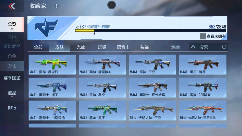 CFMHG337060枪战王者账号详情图33 CFMHG337060枪战王者账号详情图33