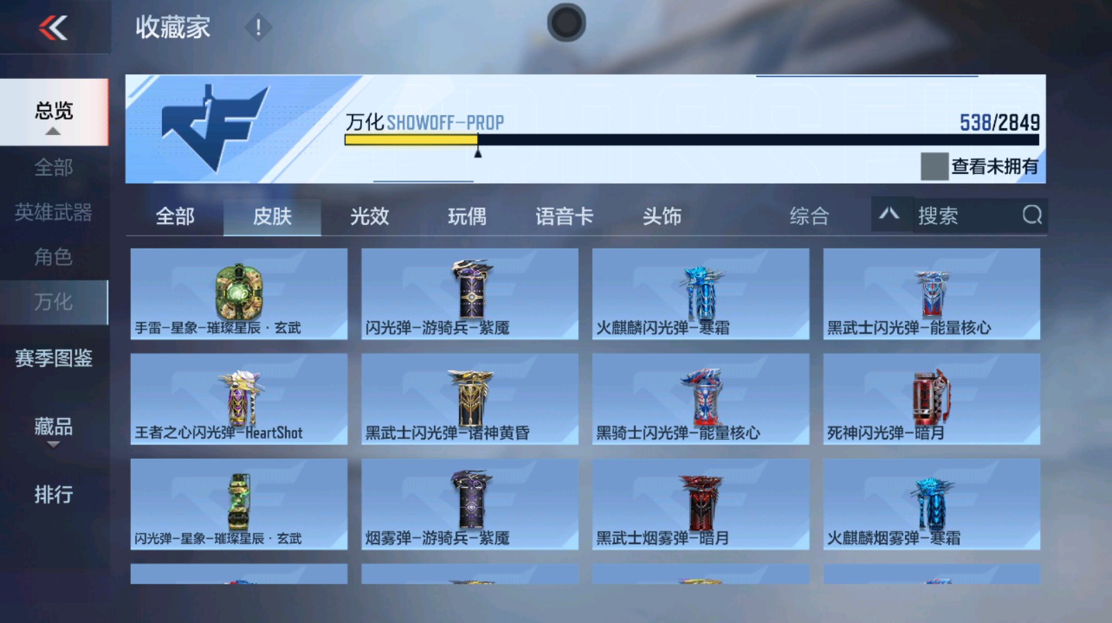 CFMHG337061枪战王者账号详情图13 CFMHG337061枪战王者账号详情图13