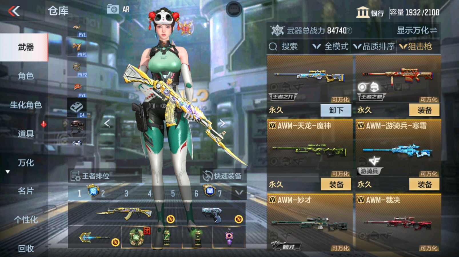 CFMHG337061枪战王者账号详情图33 CFMHG337061枪战王者账号详情图33