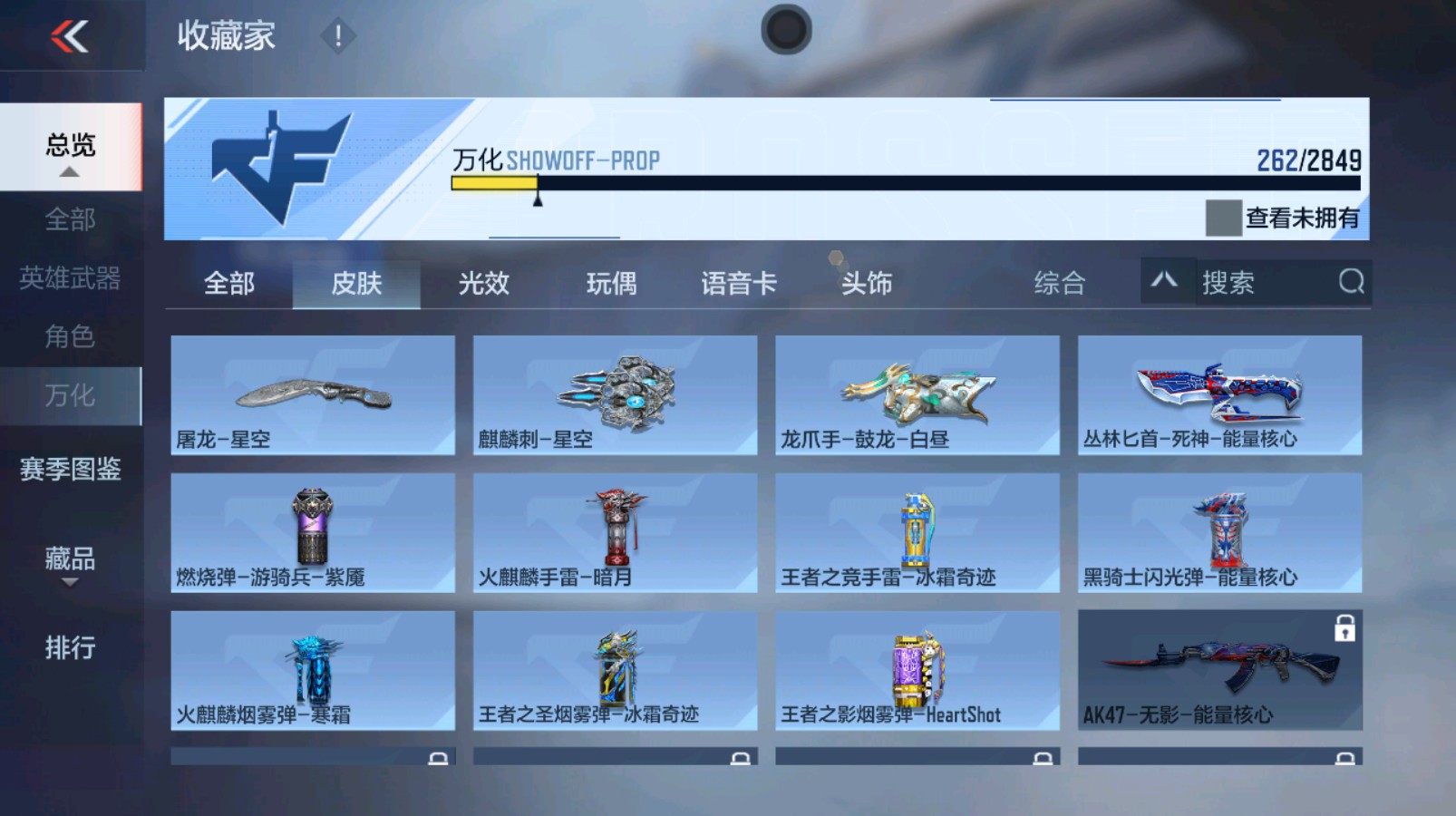 CFMHG337058枪战王者账号详情图6 CFMHG337058枪战王者账号详情图6