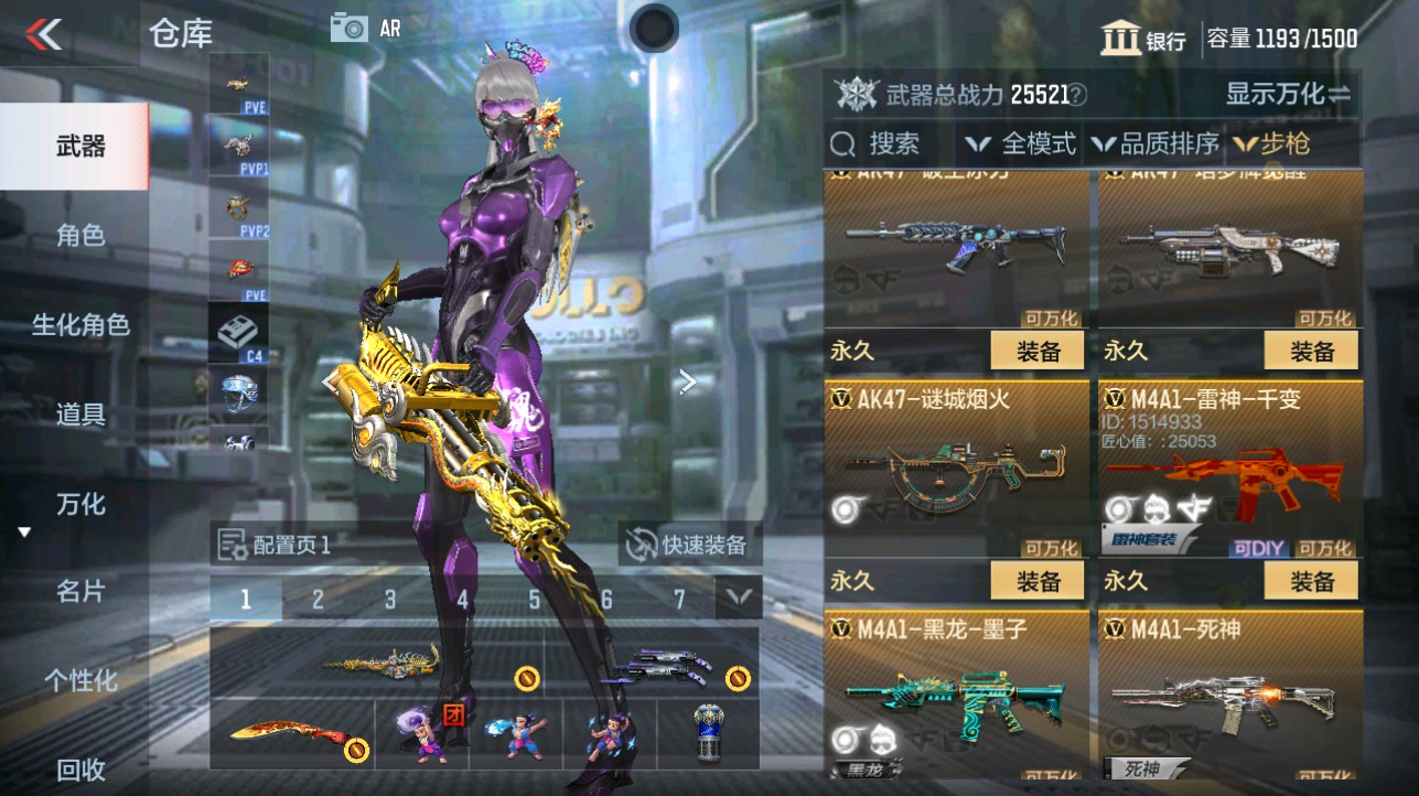 CFMHG337059枪战王者账号详情图7 CFMHG337059枪战王者账号详情图7