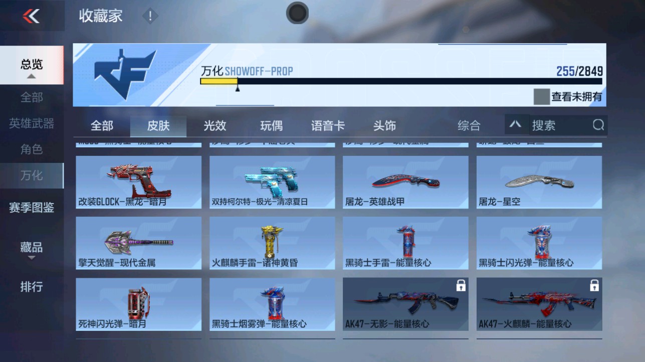 CFMHG337059枪战王者账号详情图41 CFMHG337059枪战王者账号详情图41