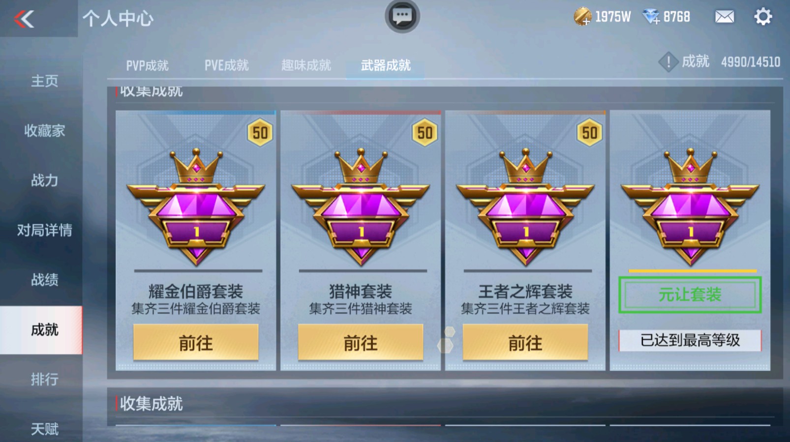CFMHG337061枪战王者账号详情图79 CFMHG337061枪战王者账号详情图79