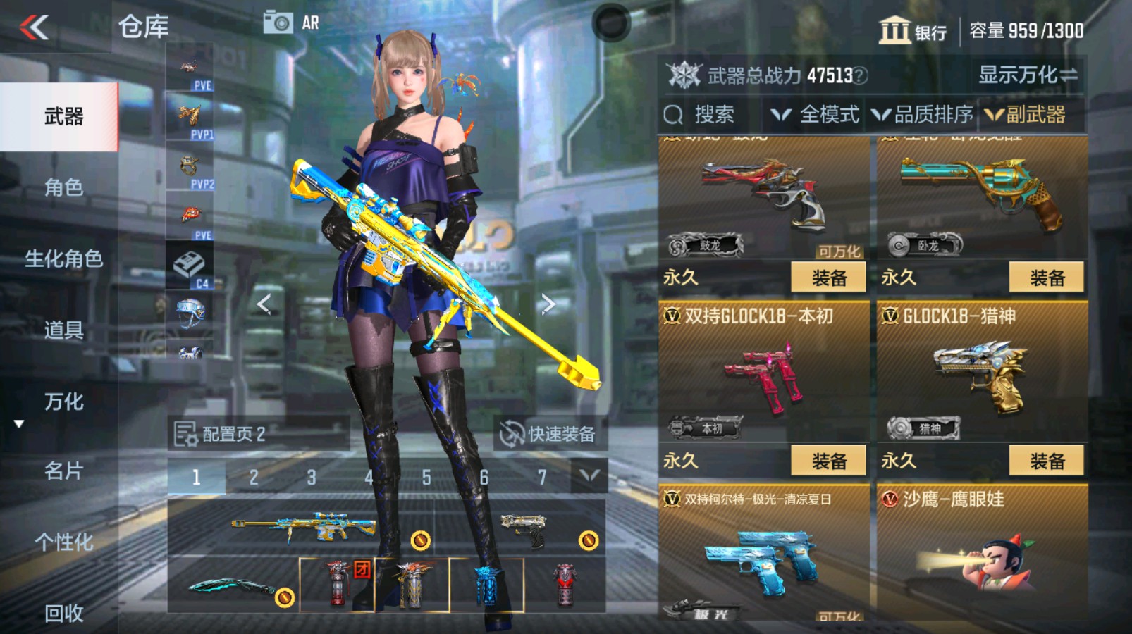 CFMHG337058枪战王者账号详情图22 CFMHG337058枪战王者账号详情图22